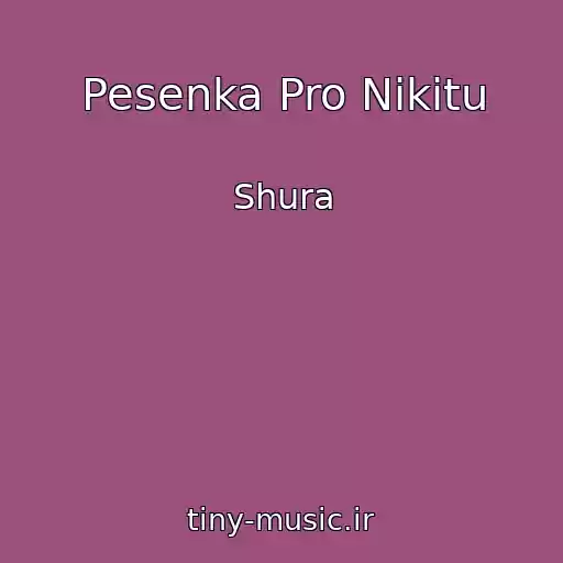 کاور آهنگ Pesenka Pro Nikitu از Shura