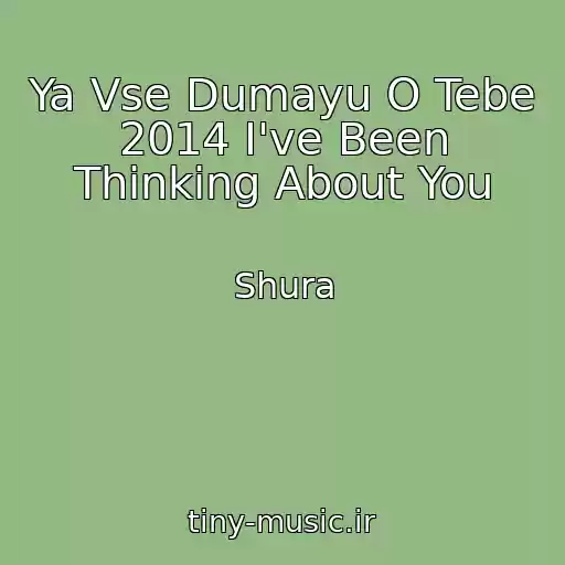 کاور آهنگ Ya Vse Dumayu O Tebe 2014 I've Been Thinking About You از Shura