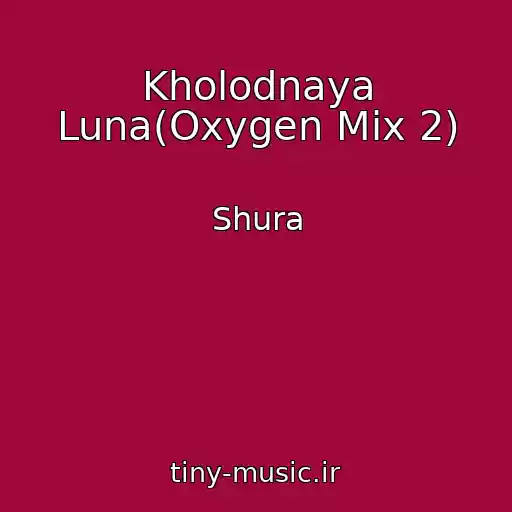 کاور آهنگ Kholodnaya Luna(Oxygen Mix 2) از Shura