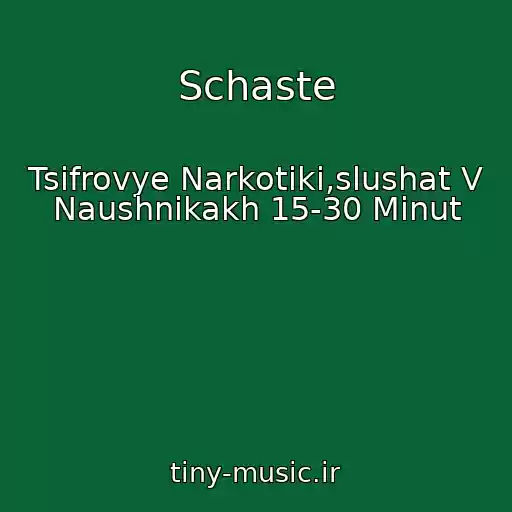 کاور آهنگ Schaste از Tsifrovye Narkotiki,slushat V Naushnikakh 15-30 Minut