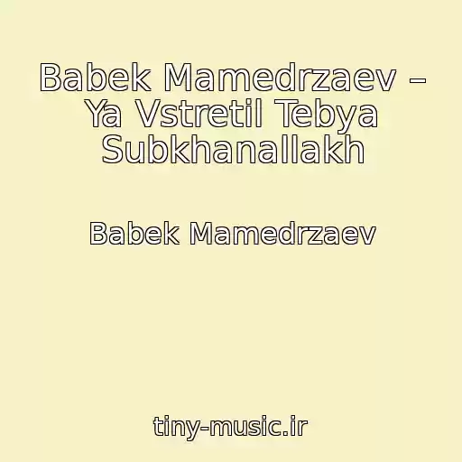 کاور آهنگ Babek Mamedrzaev – Ya Vstretil Tebya Subkhanallakh از Babek Mamedrzaev