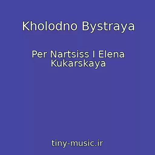 کاور آهنگ Kholodno Bystraya از Per Nartsiss I Elena Kukarskaya