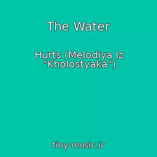 کاور آهنگ The Water از Hurts (Melodiya Iz "Kholostyaka")