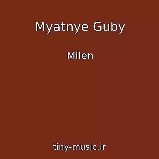 کاور آهنگ Myatnye Guby از Milen