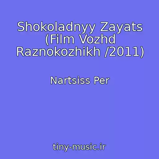کاور آهنگ Shokoladnyy Zayats (Film Vozhd Raznokozhikh /2011) از Nartsiss Per