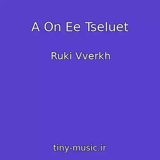کاور آهنگ A On Ee Tseluet از Ruki Vverkh