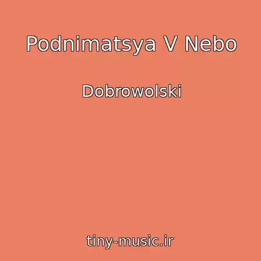 کاور آهنگ Podnimatsya V Nebo از Dobrowolski