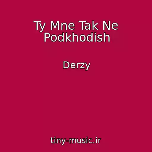 کاور آهنگ Ty Mne Tak Ne Podkhodish از Derzy