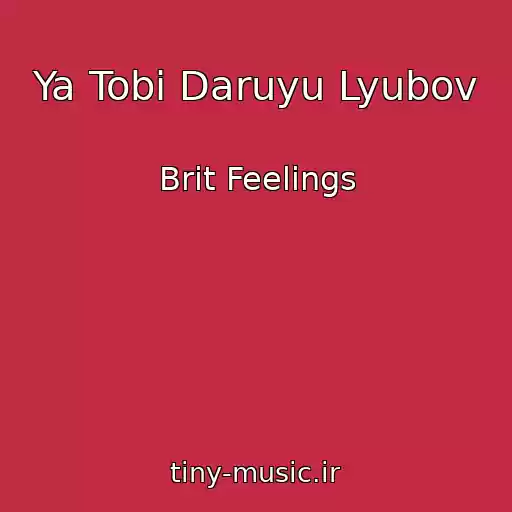 کاور آهنگ Ya Tobі Daruyu Lyubov از Brit Feelings