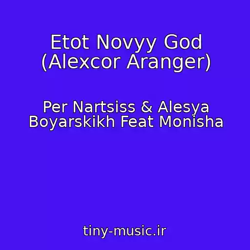 کاور آهنگ Etot Novyy God (Alexcor Aranger) از Per Nartsiss & Alesya Boyarskikh Feat Monisha