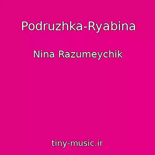کاور آهنگ Podruzhka-Ryabina از Nina Razumeychik