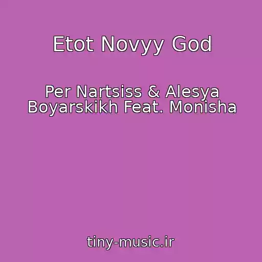 کاور آهنگ Etot Novyy God از Per Nartsiss & Alesya Boyarskikh Feat. Monisha