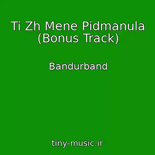 کاور آهنگ Ti Zh Mene Pіdmanula (Bonus Track) از Bandurband