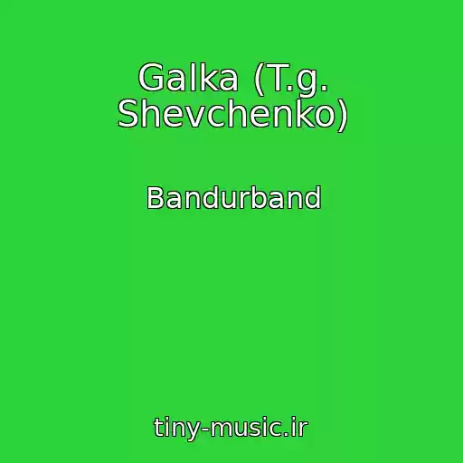 کاور آهنگ Galka (T.g. Shevchenko) از Bandurband