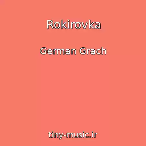 کاور آهنگ Rokirovka از German Grach