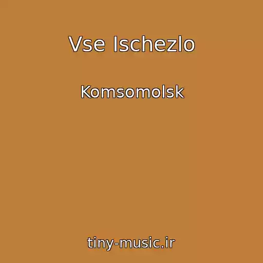 کاور آهنگ Vse Ischezlo از Komsomolsk
