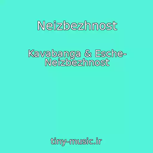 کاور آهنگ Neizbezhnost از Kavabanga & Esche- Neizbezhnost