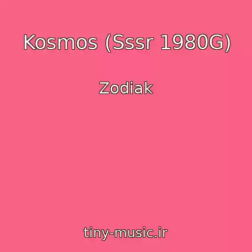 کاور آهنگ Kosmos (Sssr 1980G) از Zodiak