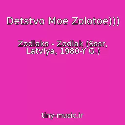 کاور آهنگ Detstvo Moe Zolotoe))) از Zodiaks - Zodiak (Sssr, Latviya, 1980-Y G.)