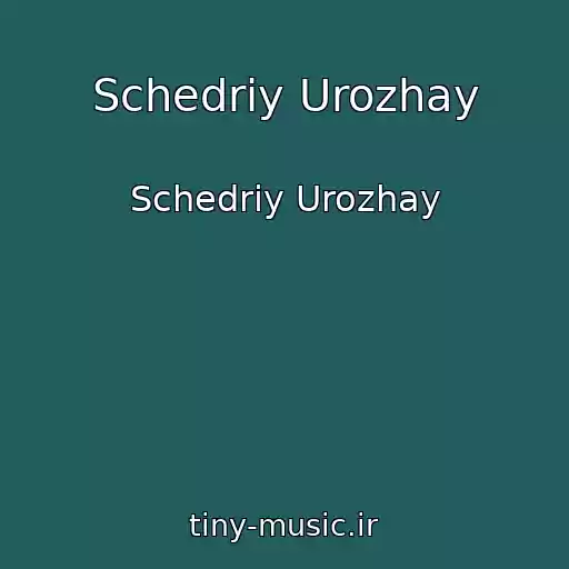 کاور آهنگ Schedriy Urozhay از Schedriy Urozhay
