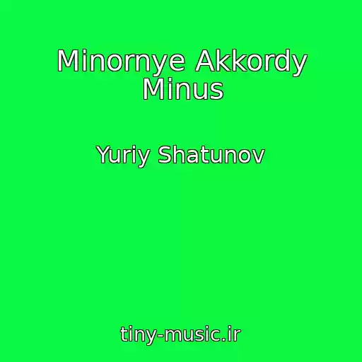 کاور آهنگ Minornye Akkordy Minus از Yuriy Shatunov