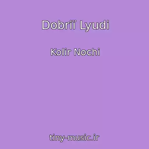 کاور آهنگ Dobrії Lyudi از Kolіr Nochі
