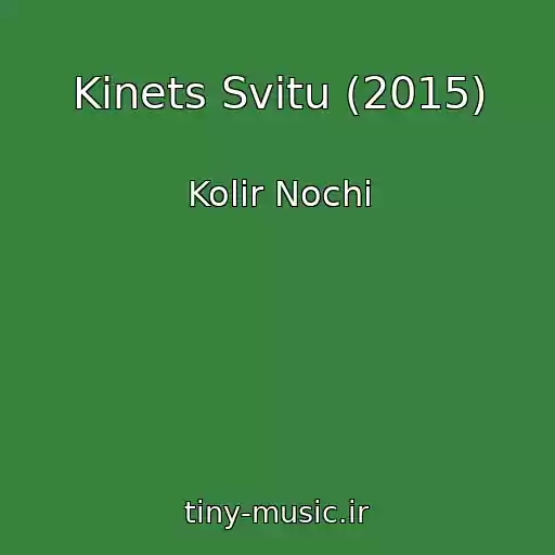 کاور آهنگ Kіnets Svіtu (2015) از Kolіr Nochі