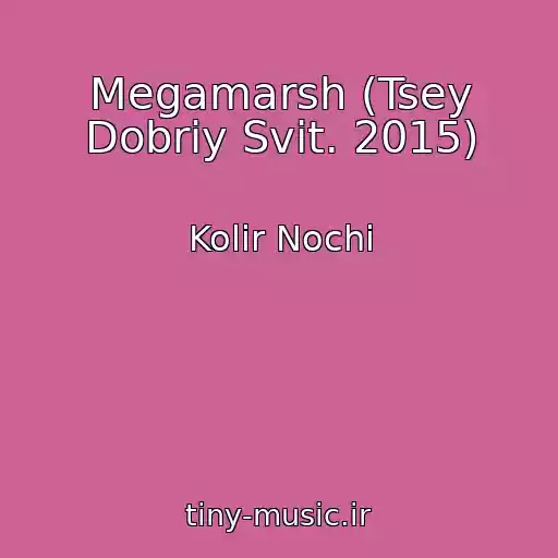 کاور آهنگ Megamarsh (Tsey Dobriy Svіt. 2015) از Kolіr Nochі
