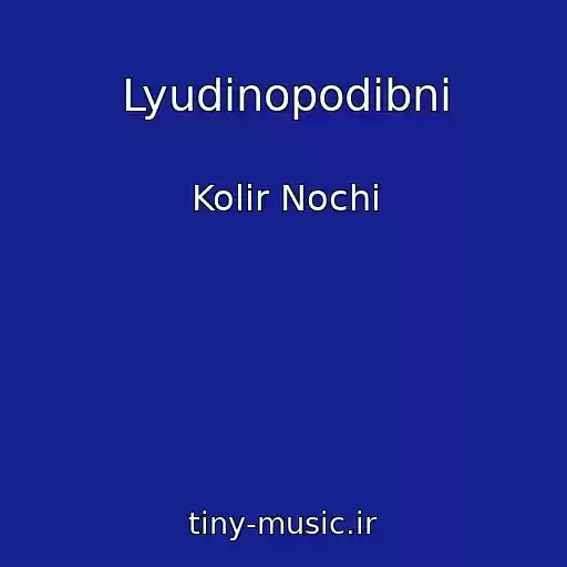 کاور آهنگ Lyudinopodіbnі از Kolіr Nochі