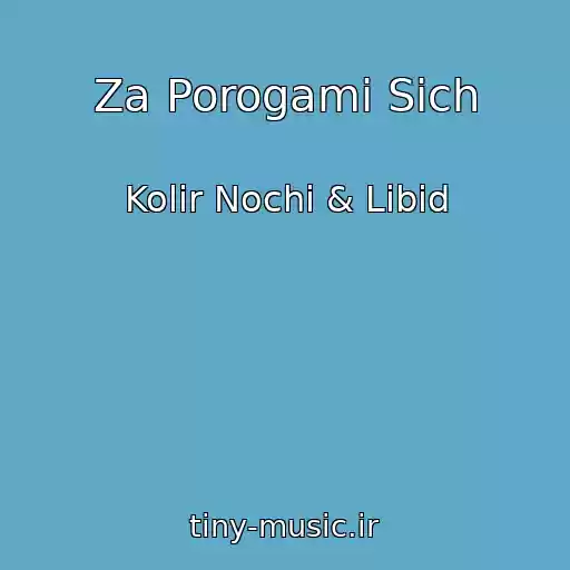 کاور آهنگ Za Porogami Sіch از Kolіr Nochі & Libіd