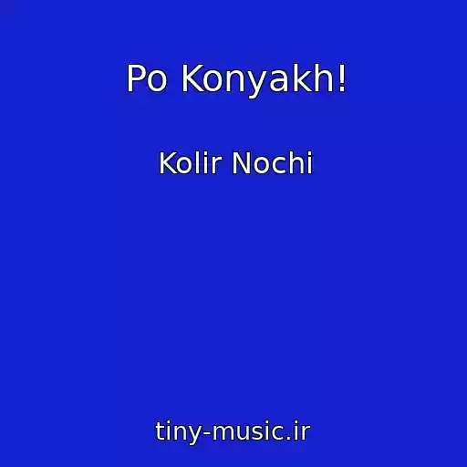 کاور آهنگ Po Konyakh! از Kolіr Nochі