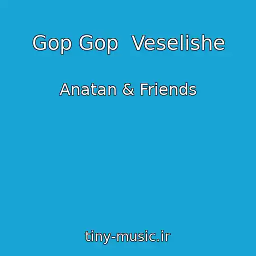 کاور آهنگ Gop Gop  Veselіshe از Anatan & Friends