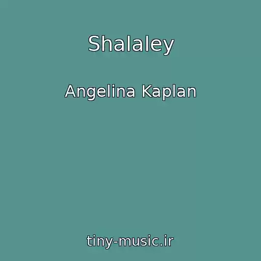 کاور آهنگ Shalaley از Angelina Kaplan