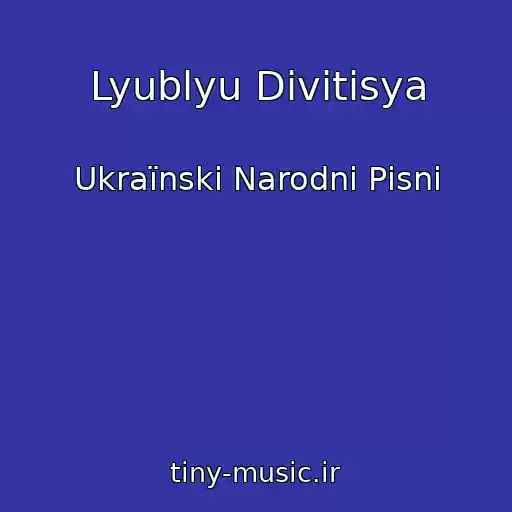 کاور آهنگ Lyublyu Divitisya از Ukraїnskі Narodnі Pіsnі