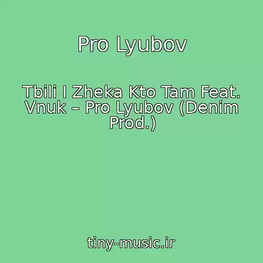 کاور آهنگ Pro Lyubov از Tbili I Zheka Kto Tam Feat. Vnuk – Pro Lyubov (Denim Prod.)