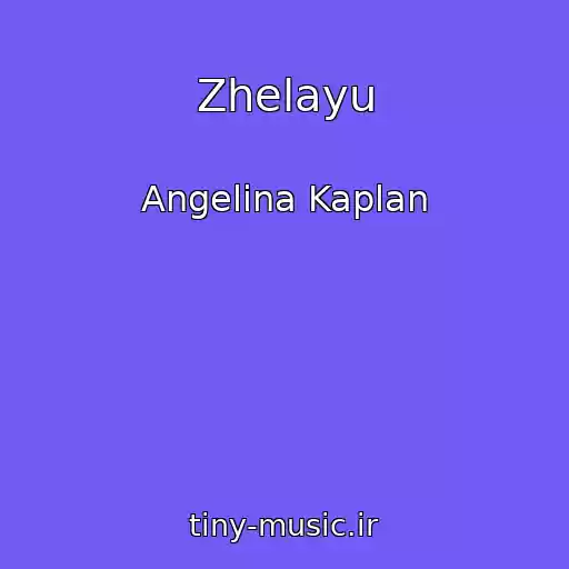کاور آهنگ Zhelayu از Angelina Kaplan