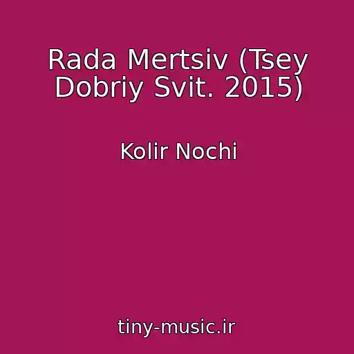 کاور آهنگ Rada Mertsіv (Tsey Dobriy Svіt. 2015) از Kolіr Nochі