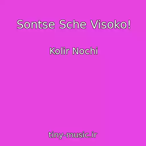کاور آهنگ Sontse Sche Visoko! از Kolіr Nochі