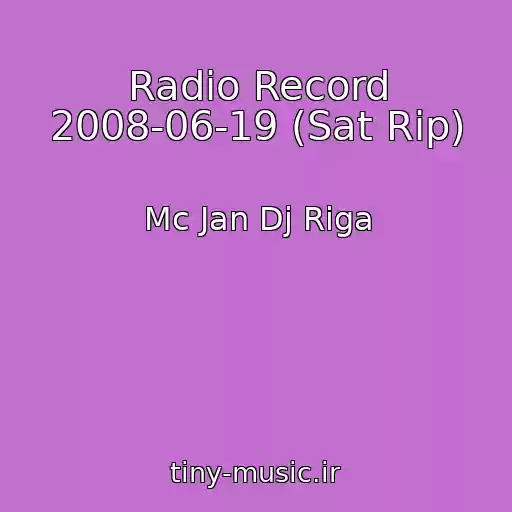 کاور آهنگ Radio Record 2008-06-19 (Sat Rip) از Mc Jan Dj Riga
