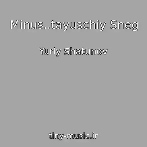 کاور آهنگ Minus..tayuschiy Sneg از Yuriy Shatunov
