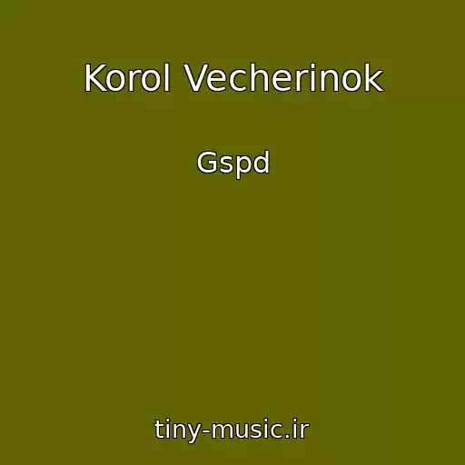 کاور آهنگ Korol Vecherinok از Gspd