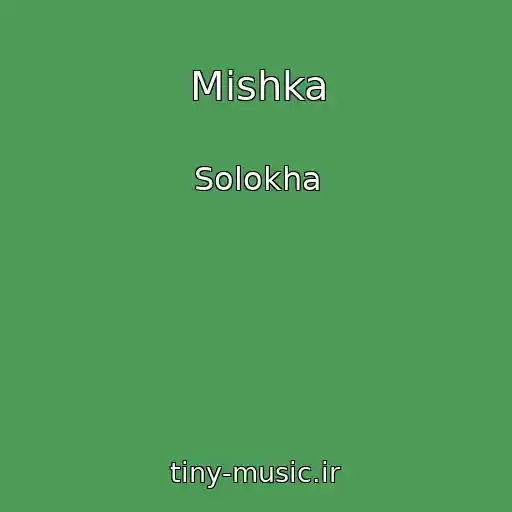 کاور آهنگ Mishka از Solokha
