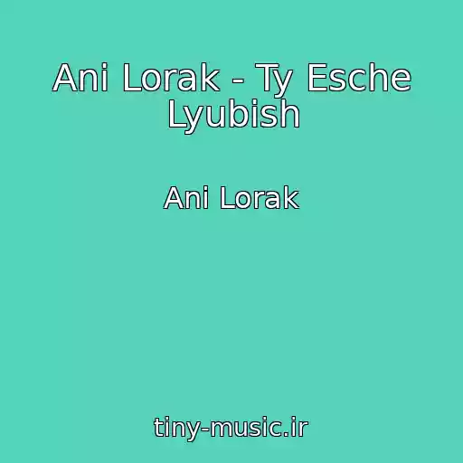 کاور آهنگ Ani Lorak - Ty Esche Lyubish از Ani Lorak