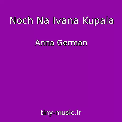 کاور آهنگ Noch Na Ivana Kupala از Anna German
