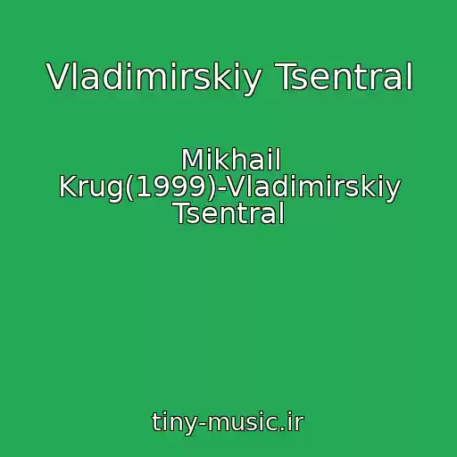 کاور آهنگ Vladimirskiy Tsentral از Mikhail Krug(1999)-Vladimirskiy Tsentral