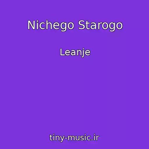 کاور آهنگ Nichego Starogo از Leanje