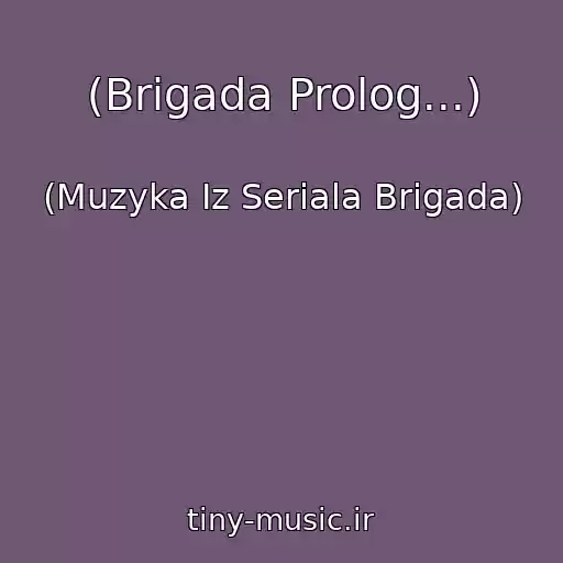 کاور آهنگ (Brigada Prolog...) از (Muzyka Iz Seriala Brigada)