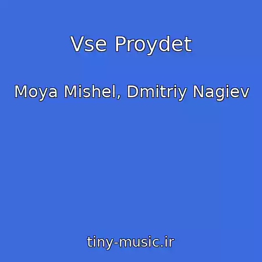 کاور آهنگ Vse Proydet از Moya Mishel, Dmitriy Nagiev