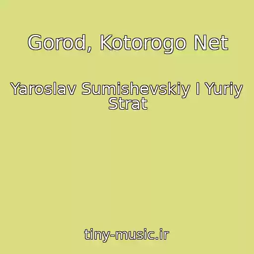 کاور آهنگ Gorod, Kotorogo Net از Yaroslav Sumishevskiy I Yuriy Strat