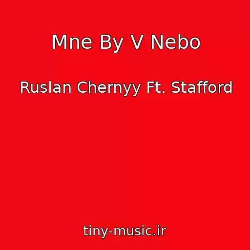 کاور آهنگ Mne By V Nebo از Ruslan Chernyy Ft. Stafford